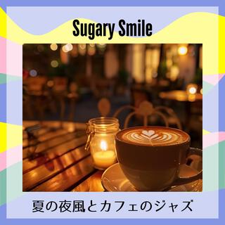 夏の夜風とカフェのジャズ