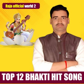 Top 12 Bhakti Hit Song