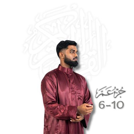 Surah Al A'la | Boomplay Music