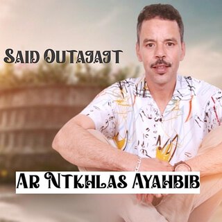 Ar Ntkhlas Ayahbib