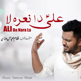 Ali a.s da Nara laa