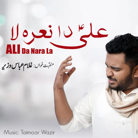 Ali a.s da Nara laa ft. Ghulam Abbas Wazir | Boomplay Music