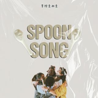 Spoon song ft. 壹加壹 lyrics | Boomplay Music