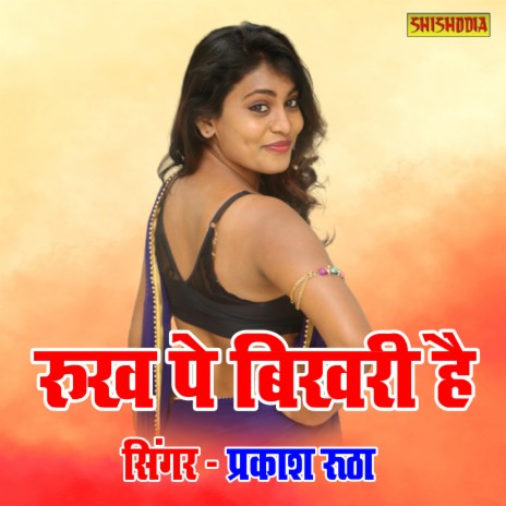 Rukh Pe Bikhari Hai | Boomplay Music