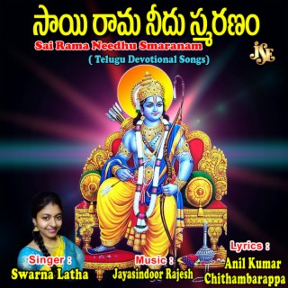 Swarna Latha