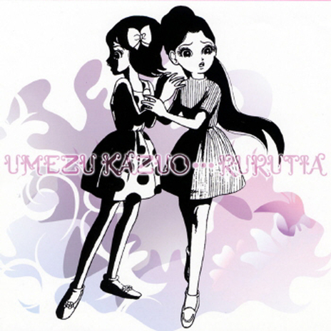 Bokura No Hakoniwa (From "Umezu Kazuo Kyoufugekijou" [Present]) | Boomplay Music