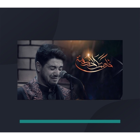 خلصت الخدمة | Boomplay Music