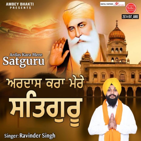 Ardas Kara Mere Satguru | Boomplay Music