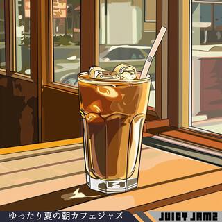 ゆったり夏の朝カフェジャズ