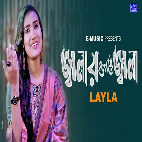 Jalar Upore Jala | Boomplay Music