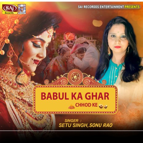 Babul Ka Ghar Chhod Ke ft. Sonu Rao | Boomplay Music