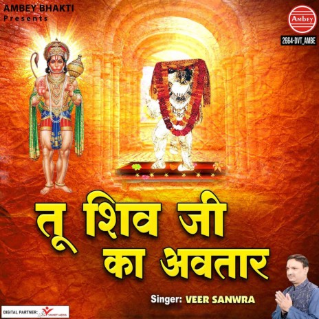 Tu Shiv Ji Ka Avtar | Boomplay Music