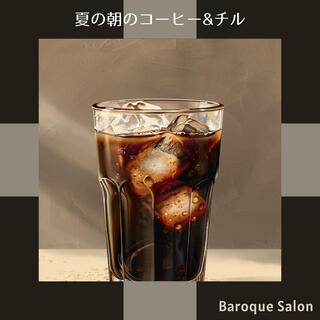 夏の朝のコーヒー & チル