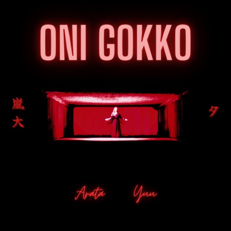 Oni Gokko ft. Yuu | Boomplay Music