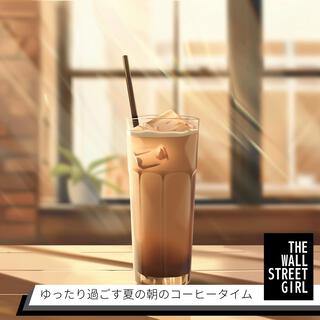 ゆったり過ごす夏の朝のコーヒータイム