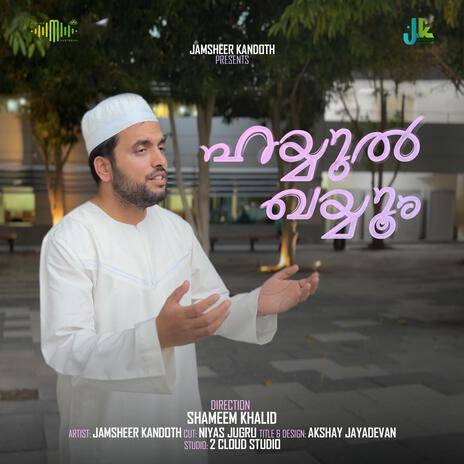 Hayyul Qayyum | Boomplay Music