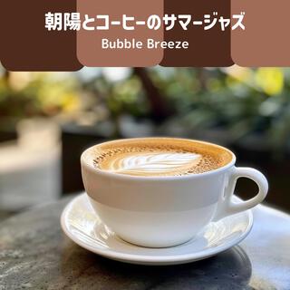 朝陽とコーヒーのサマージャズ