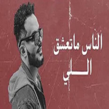 انا وقلبي حلفنا ماعاد نحب وتفقنا | Boomplay Music