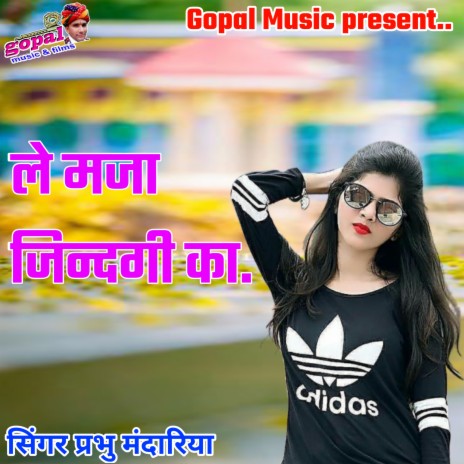 Le Maja Zindagi Ka | Boomplay Music