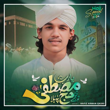 Ya Rabbe Mustafa to Mujhe Hajj Pe Bula | Boomplay Music