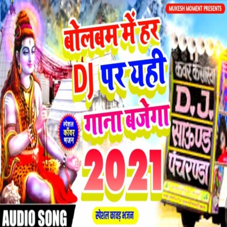 Bolbam New Song 2021 | Boomplay Music