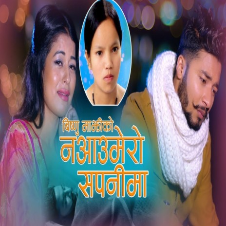 Naaau Mero Sapanima ft. Abir Nepali | Boomplay Music