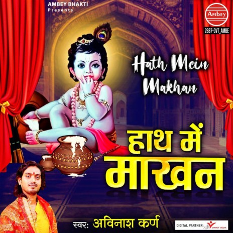 Hath Mein Makhan | Boomplay Music