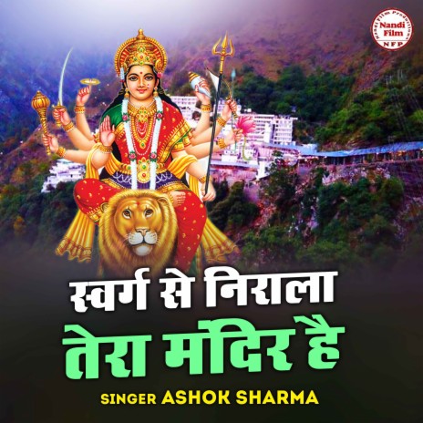 Swarg Se Nirala Tera Mandir Hai | Boomplay Music