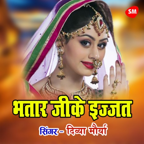 Bhatar Jike Izzat Devre Ba Gijat | Boomplay Music