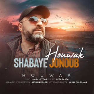 Shabaye Jonoub