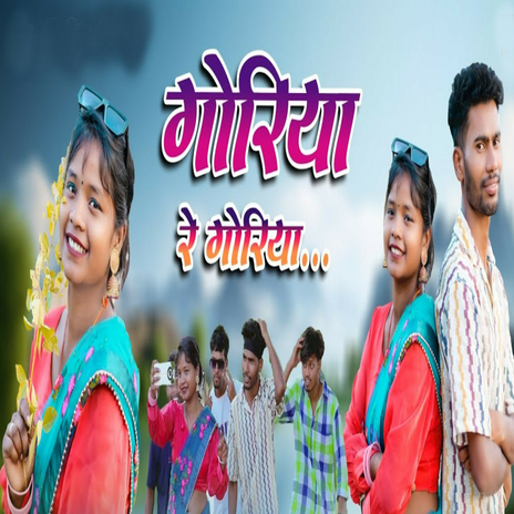 Goriya Re Goriya | Boomplay Music