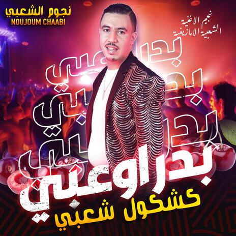 Badr Ouabi - Kachakoul Chaabi - كشكول شعبي | Boomplay Music