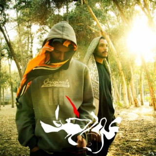 El Ard El Fasda ft. Logical Da9ud lyrics | Boomplay Music