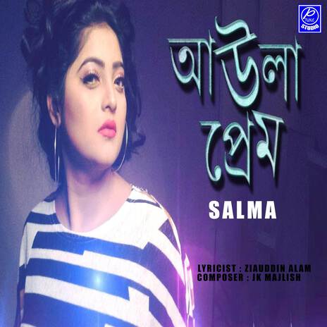 Awla Prem | Boomplay Music