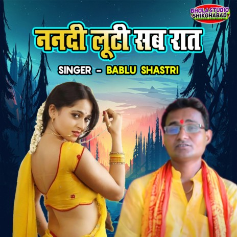 Nanadi Looti Sab Raat | Boomplay Music