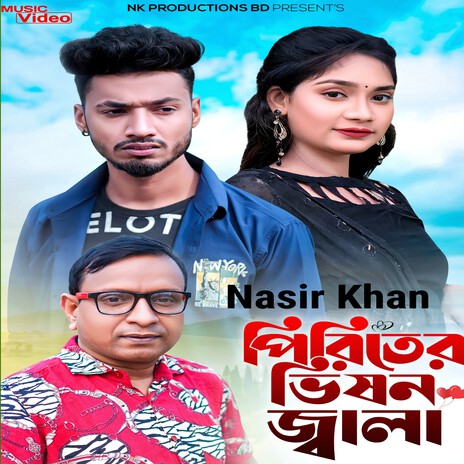 Piriter Vishon Jala | Boomplay Music