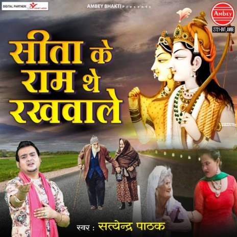 Seeta Ke Ram The Rakhwale | Boomplay Music