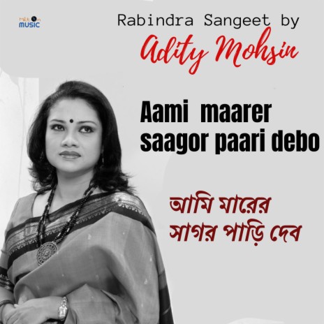 Aami Maarer Saagor Paari Debo | Boomplay Music