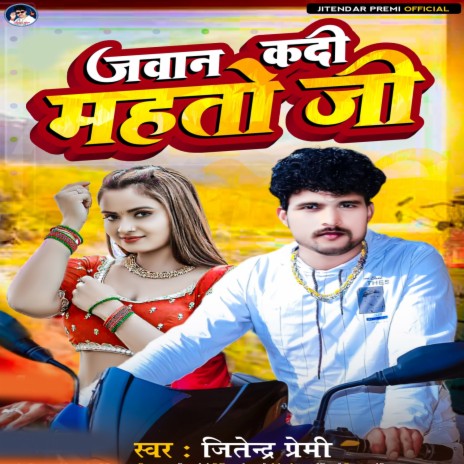 Jawan Kadi Mahto Ji | Boomplay Music