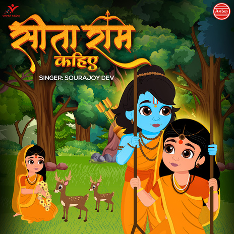 Sita Ram Kahiye | Boomplay Music