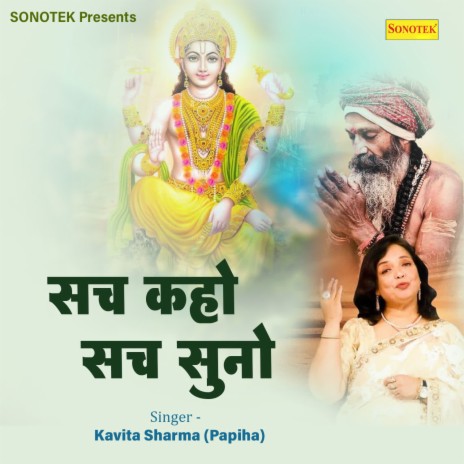 Sach Kaho Sach Suno | Boomplay Music