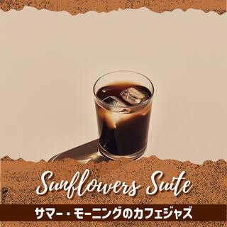 サマー・モーニングのカフェジャズ