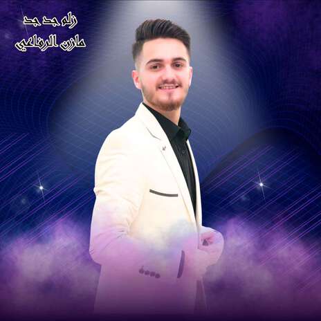 زلم جد جد | Boomplay Music