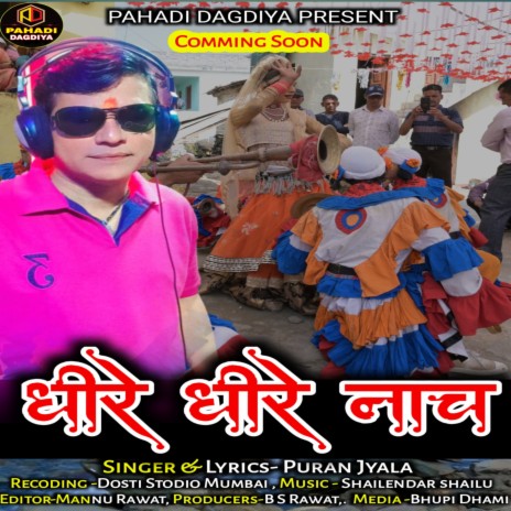 Dhere Dhere Naach (Pahadi) | Boomplay Music