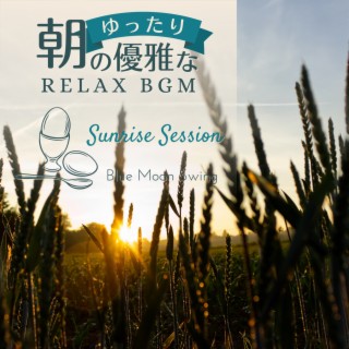 朝のゆったり優雅なリラックスBGM - Sunrise Session