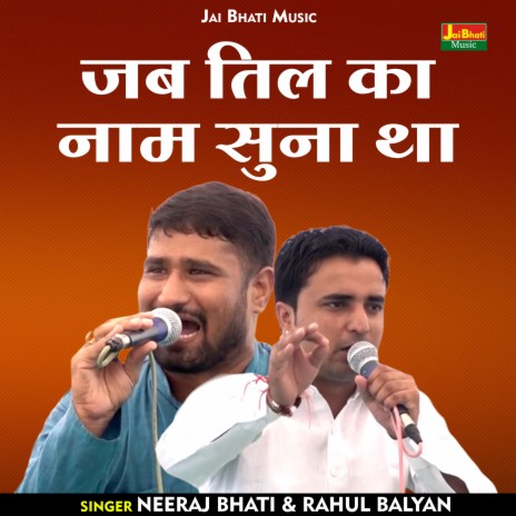 Jab Til Ka Naam Suna Tha (Hindi) ft. Rahul Balyan | Boomplay Music