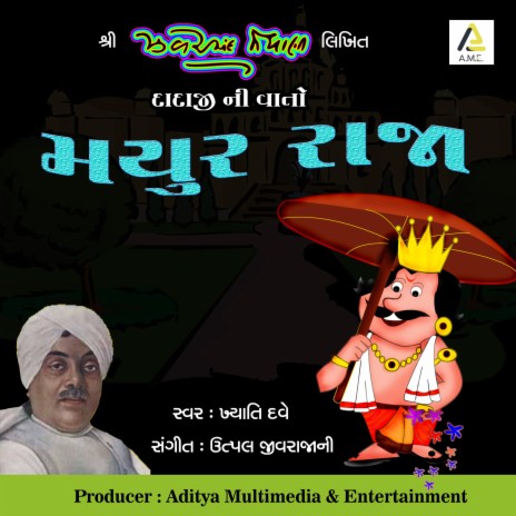 Mayur Raja-Dadaji Ni Vato, Pt. 1 (with Khyati Dave) | Boomplay Music