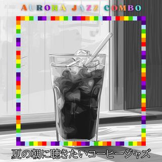 夏の朝に聴きたいコーヒージャズ