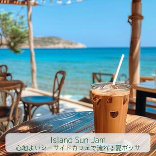 心地よいシーサイドカフェで流れる夏ボッサ