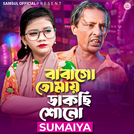 Baba Go Tomay Dakchi Shuno | Boomplay Music